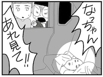 中2女子に会いに来た男性ネッ友。彼の車の中にあったものに愕然／娘がスマホで知らない男とやりとりしてました