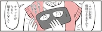 和菓子店で働く財布の付喪神。ある日店主さんに捨てられると思ったら？／鬼姫神社通り商店街