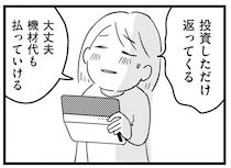 妻を見下す夫は、不倫がバレても無視するだけ。どうしても離婚したい妻がのめり込んだのは...／子どもをネットにさらすのは罪ですか？