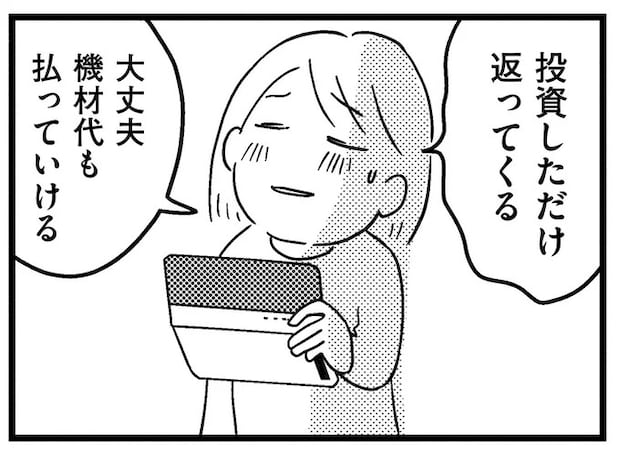 妻を見下す夫は、不倫がバレても無視するだけ。どうしても離婚したい妻がのめり込んだのは...／子どもをネットにさらすのは罪ですか？