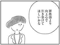 シングルマザーの私がリーダーに？ 戸惑う背中を押してくれた上司の言葉は／33歳という日々3