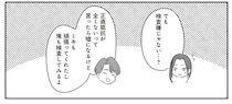 子どもができない「原因」って...？ 病院で判明した「残酷な現実」は／バイバイ！クソ旦那3