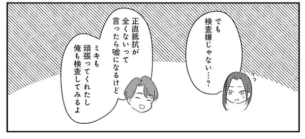 子どもができない「原因」って...？ 病院で判明した「残酷な現実」は／バイバイ！クソ旦那3