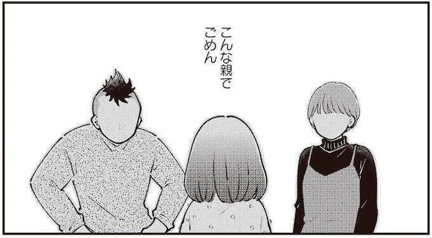「最後にママとお風呂入っておいで」生活のためお笑いをやめたら妻が不倫...苦悩の末、シングルファーザーに／親子漫才！