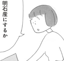 海がある星が他に存在するかもしれない。いつか「宇宙海苔」も採れるかも／スーパーマーケット宇宙