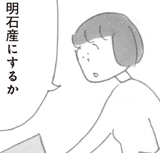 海がある星が他に存在するかもしれない。いつか「宇宙海苔」も採れるかも／スーパーマーケット宇宙