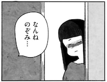 中学生の私は無邪気で気づけなかった。友人は自覚していた「住む世界が違う」ということ／望まれて生まれてきたあなたへ