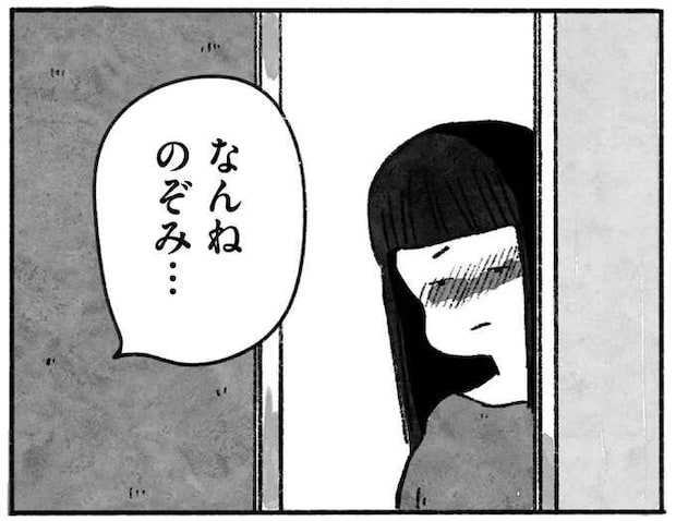 中学生の私は無邪気で気づけなかった。友人は自覚していた「住む世界が違う」ということ/望まれて生まれてきたあなたへ