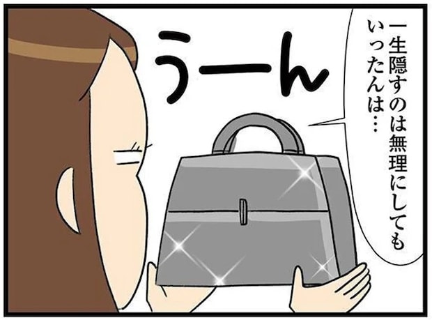 夫には絶対秘密。150万の高級バッグの安全な隠し場所は?/150万のバッグが欲しい主婦の 夫に内緒の買い物日記