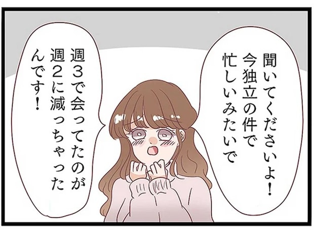 「2時間あればやることサクッと」得意気に語られる「不倫の手口」。それを聞いているのは.../同僚が私の夫と結婚するらしい
