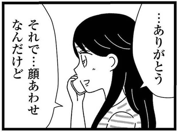 両家顔合わせの日。障害のある妹のこと、彼は両親にちゃんと話してくれた...？／妹なんか生まれてこなければよかったのに