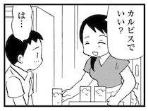 母が出したおやつを恥ずかしがる友人。「あんな親でごめん」って...僕の母は認知症で／48歳で認知症になった母