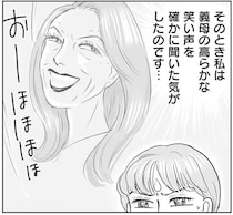 夫婦で相談して決めたはずが⁉ 当選した市営住宅は「義母の家の近く」で...嘘でしょ？／義母クエスト