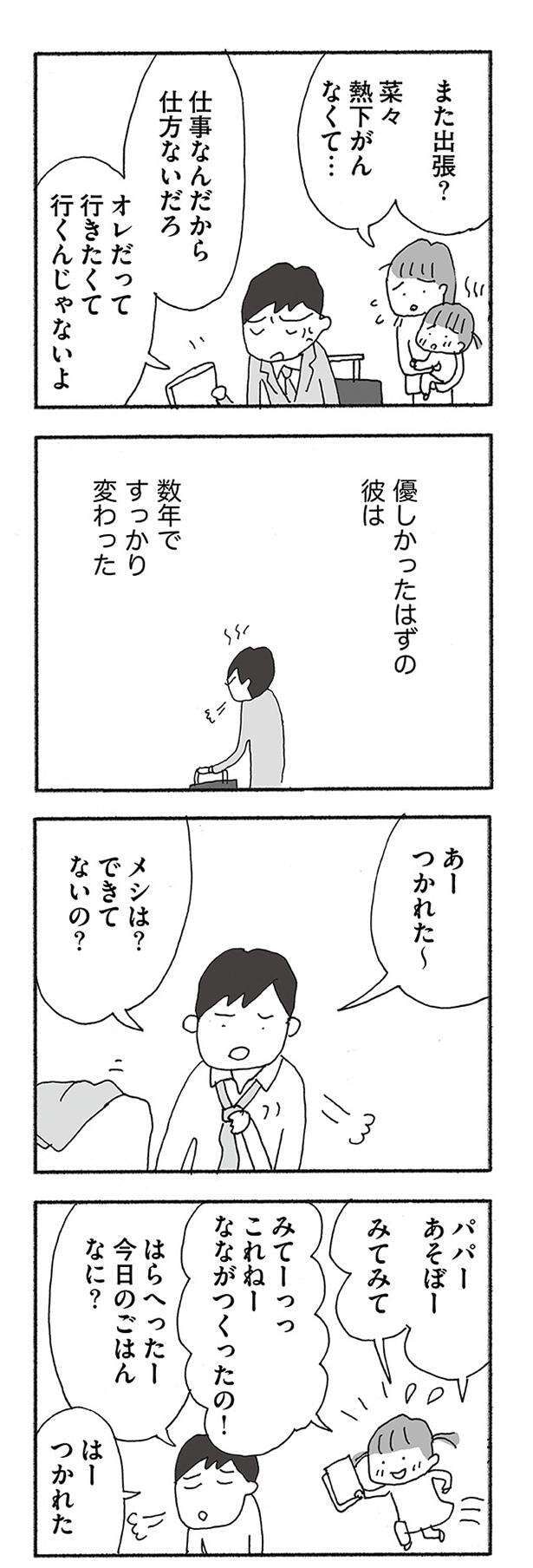 jinseisaidainosippai01 (6).jpg