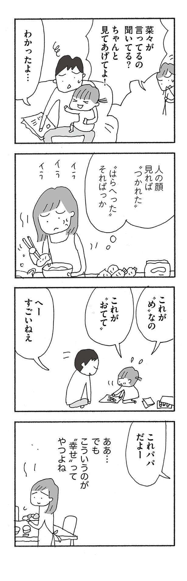 jinseisaidainosippai01 (7).jpg