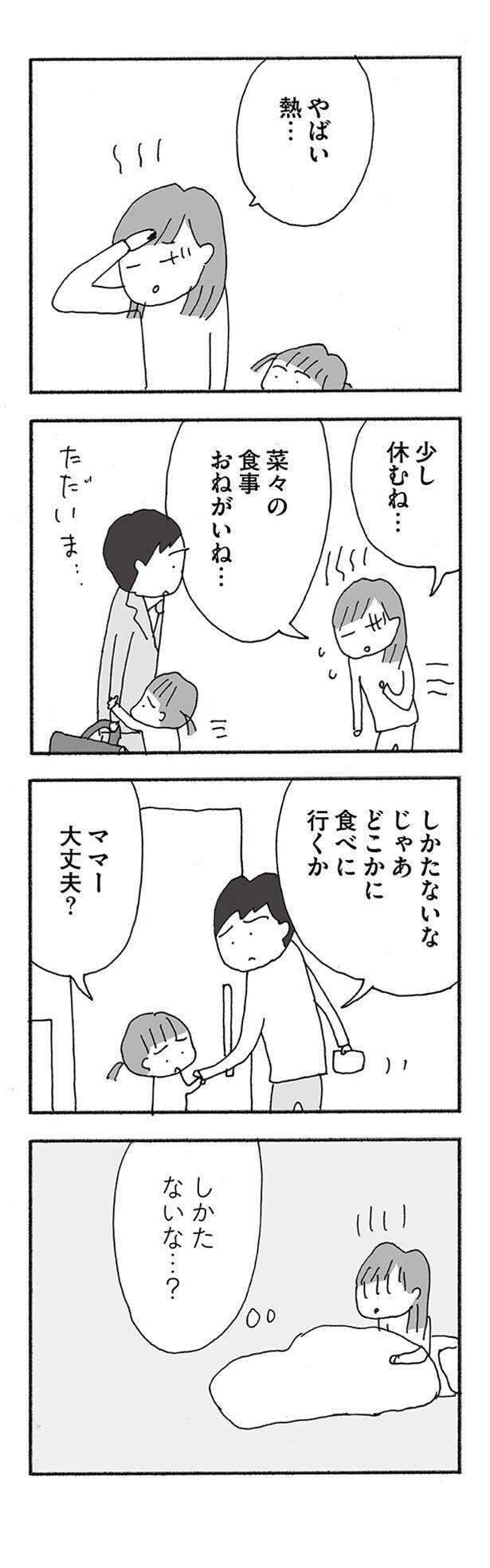 jinseisaidainosippai01 (8).jpg