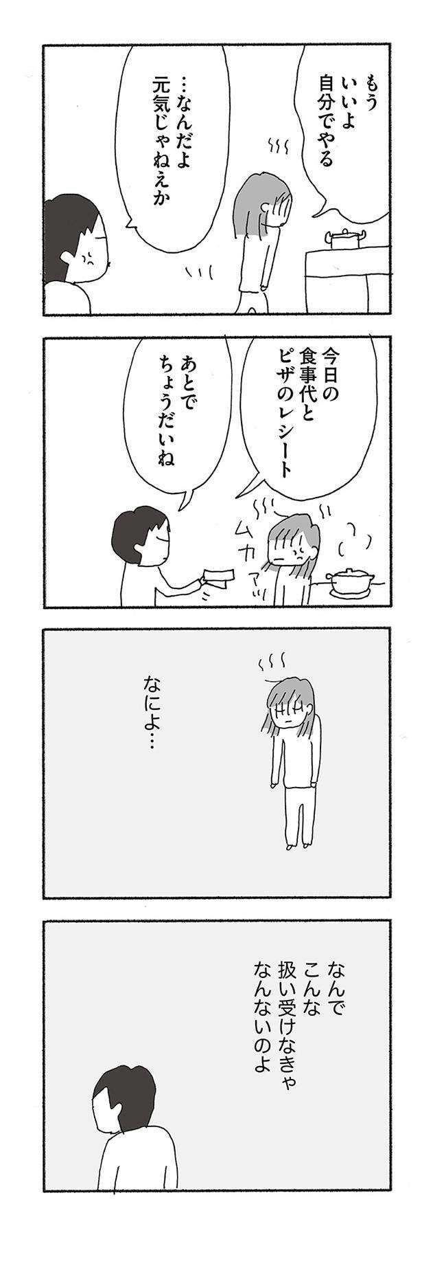 jinseisaidainosippai01 (11).jpg