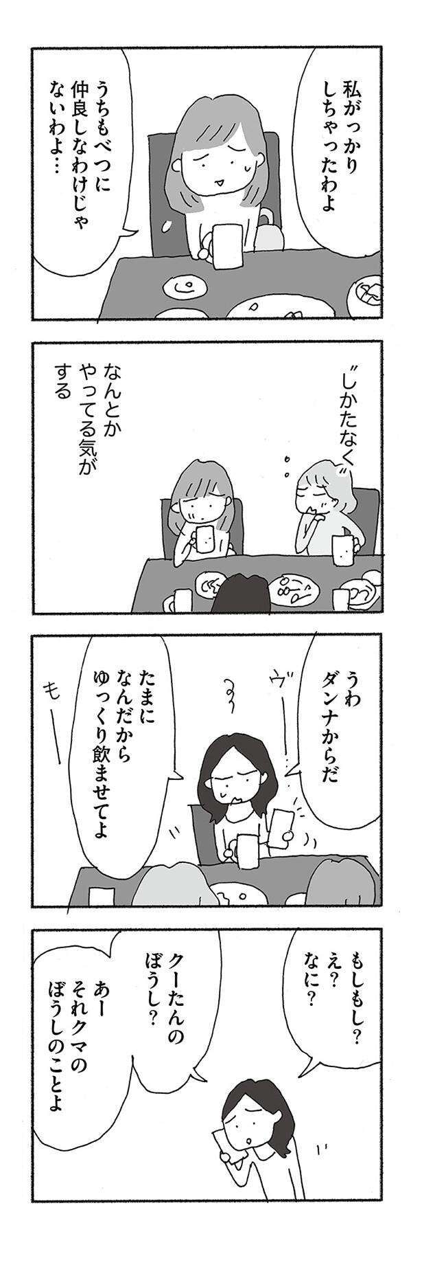 jinseisaidainosippai01 (16).jpg