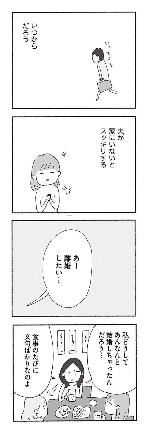 jinseisaidainosippai01 (13).jpg