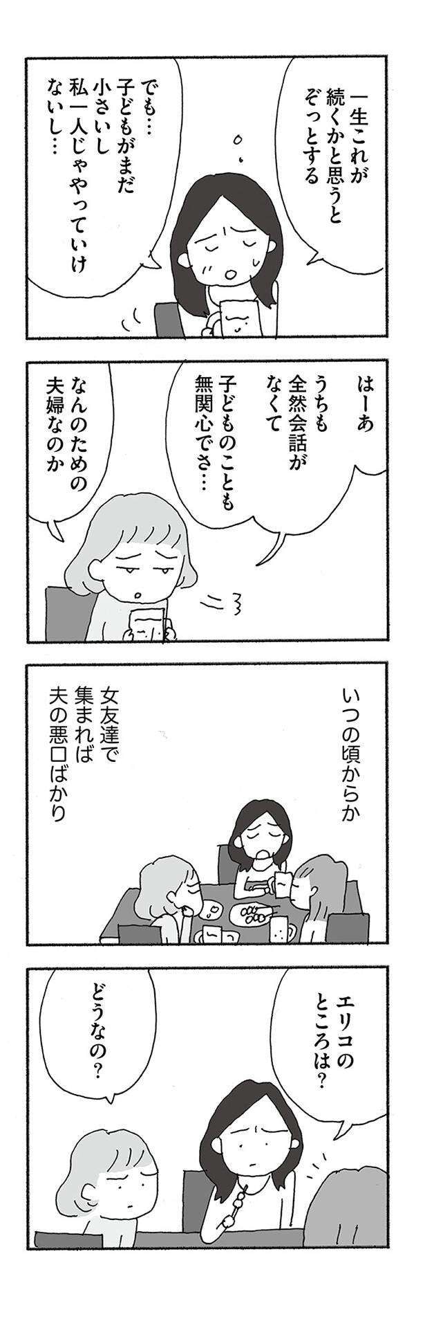jinseisaidainosippai01 (14).jpg