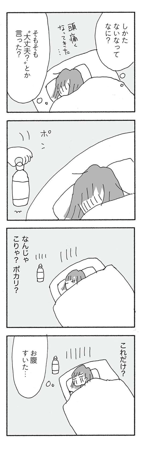 jinseisaidainosippai01 (9).jpg