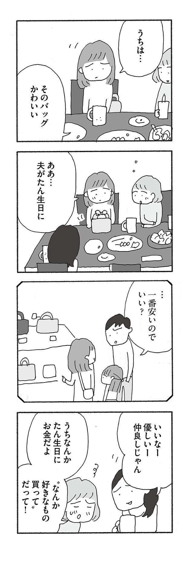jinseisaidainosippai01 (15).jpg