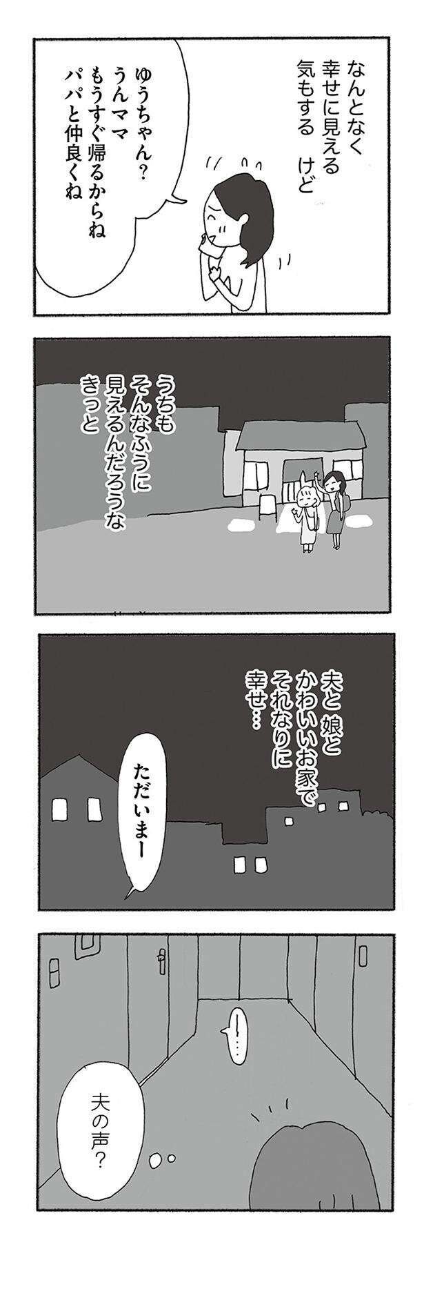 jinseisaidainosippai01 (17).jpg