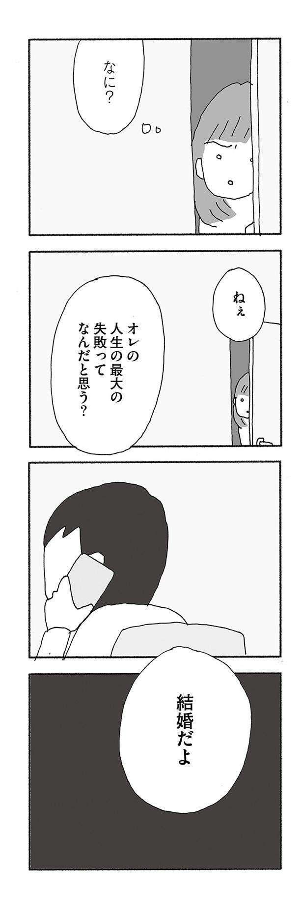 jinseisaidainosippai01 (19).jpg