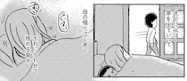 異臭がして、服とゴミの山だらけ...荒れ放題だけど、これが我が家の「普通」に／家族、辞めてもいいですか？