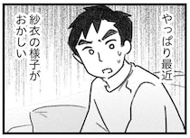 「もうあなたの許可など得ない」そんな様子の妻の態度...。不倫夫は困惑するばかりで／気がつけば地獄