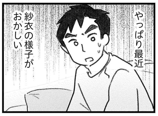 「もうあなたの許可など得ない」そんな様子の妻の態度...。不倫夫は困惑するばかりで/気がつけば地獄