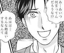 単身赴任中の夫が「子ども用品」を買ってる!? 夫にカマをかけたら激しく動揺し...／妻が別れを告げる時1