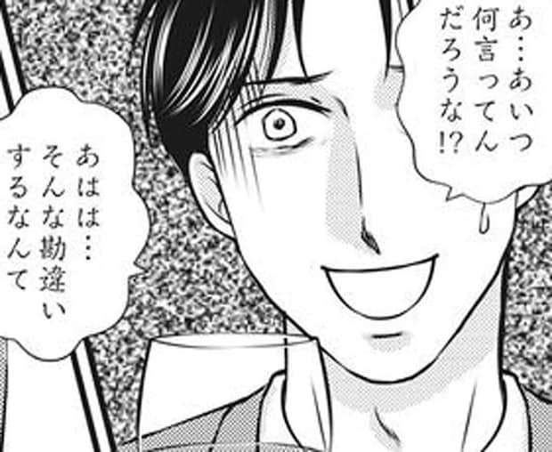 単身赴任中の夫が「子ども用品」を買ってる!? 夫にカマをかけたら激しく動揺し...／妻が別れを告げる時1