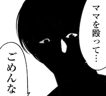 父が謝罪したが、何も変わらない。謝った直後にまた母に手を上げた「怪物」だった／死を願った父が亡くなった話