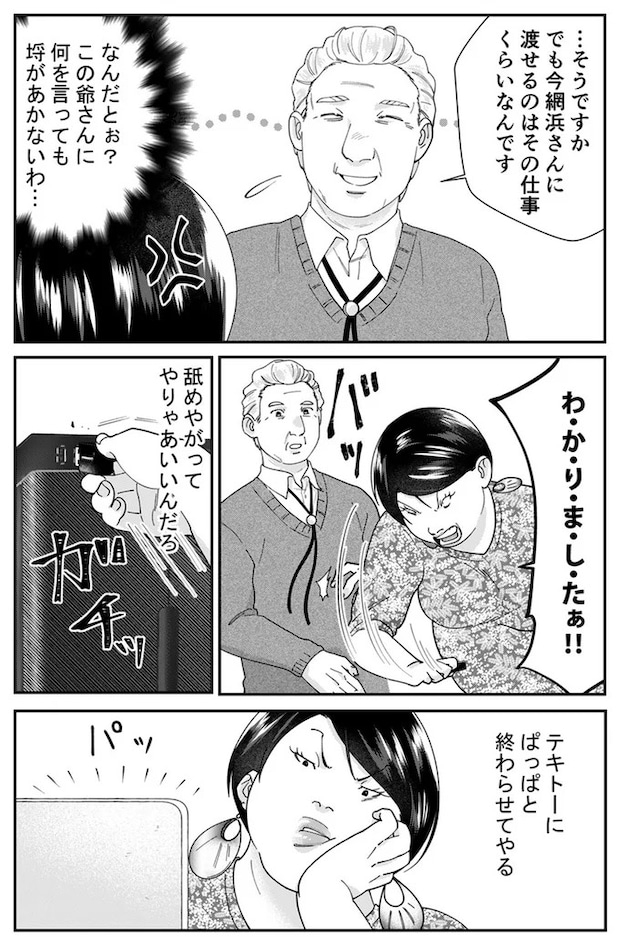 16-06.webp
