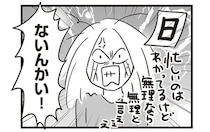 夫の表情にゾワッ。入退院を繰り返す息子の看病で疲弊する妻に、夫が打ち明けた話は...え？／それでも家族を続けますか？