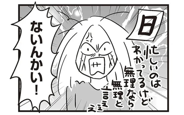 夫の表情にゾワッ。入退院を繰り返す息子の看病で疲弊する妻に、夫が打ち明けた話は...え？／それでも家族を続けますか？