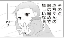 過保護な母に育てられた「赤ちゃんに転生した俺」。手首が締まる服が嫌な理由は／赤ちゃんに転生した話2