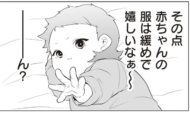 過保護な母に育てられた「赤ちゃんに転生した俺」。手首が締まる服が嫌な理由は／赤ちゃんに転生した話2