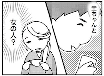 PTAの買い出し中、街で見知らぬ女性とお茶する夫を見かけて／「君とはもうできない」と言われまして