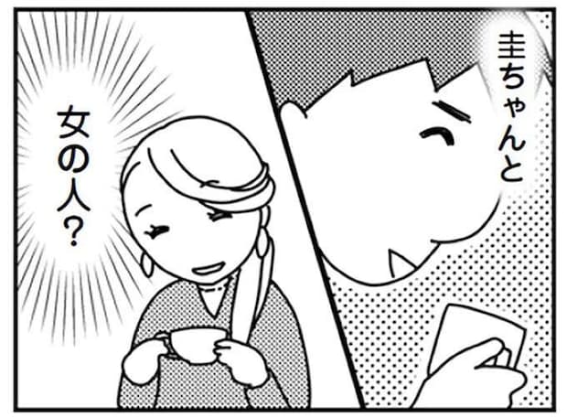 PTAの買い出し中、街で見知らぬ女性とお茶する夫を見かけて／「君とはもうできない」と言われまして