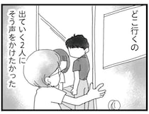「どこ行くの」事故死した弟が最後に家を出ていくとき、声をかけていれば...／16歳で帰らなくなった弟