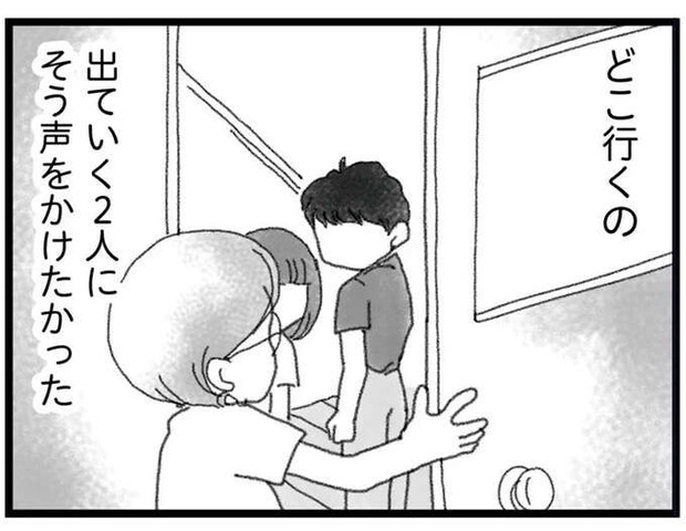 「どこ行くの」事故死した弟が最後に家を出ていくとき、声をかけていれば...／16歳で帰らなくなった弟