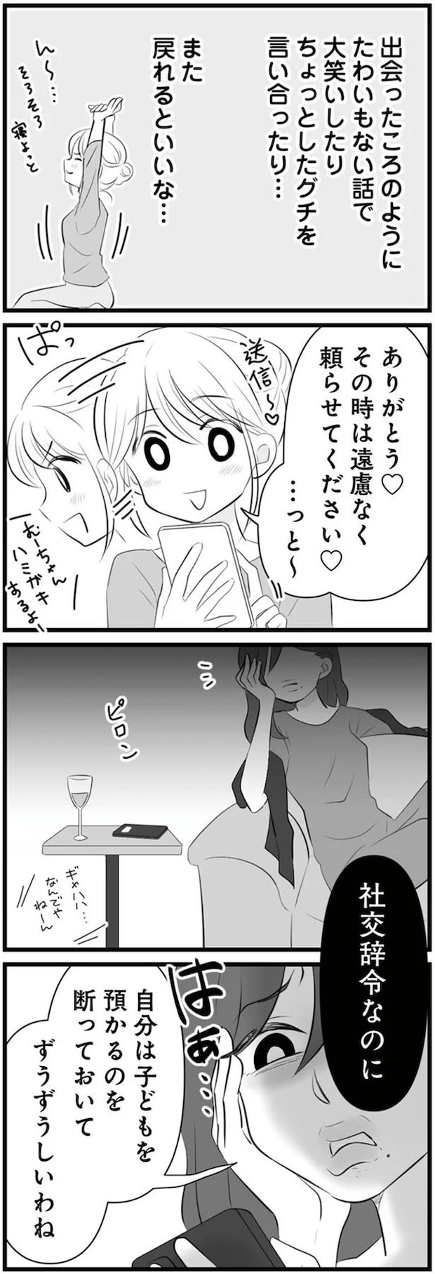 08-03.png