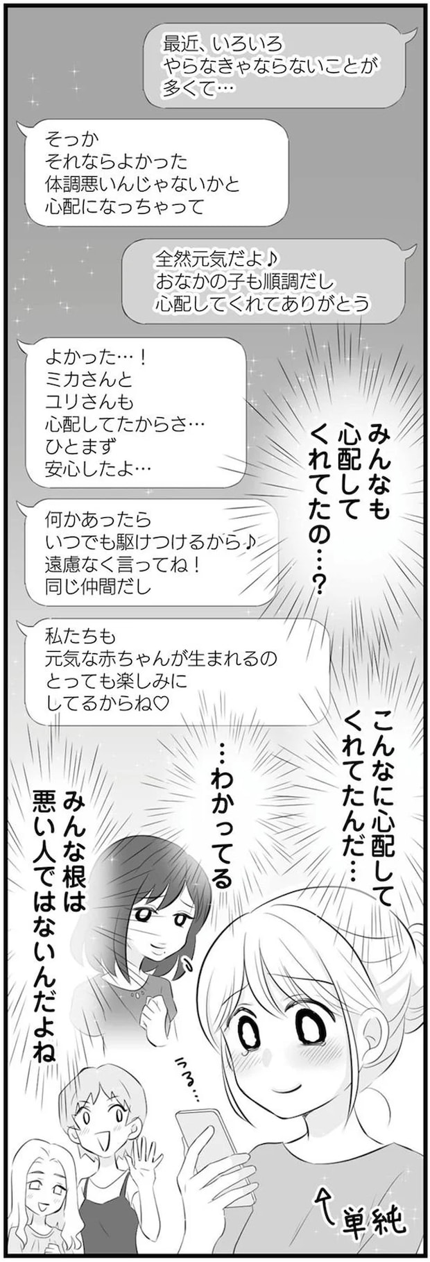 08-02.png