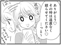 距離を置きたいボスママから連絡が！ 根は悪い人じゃない...？／うっとうしい悪口ボスママに制裁を