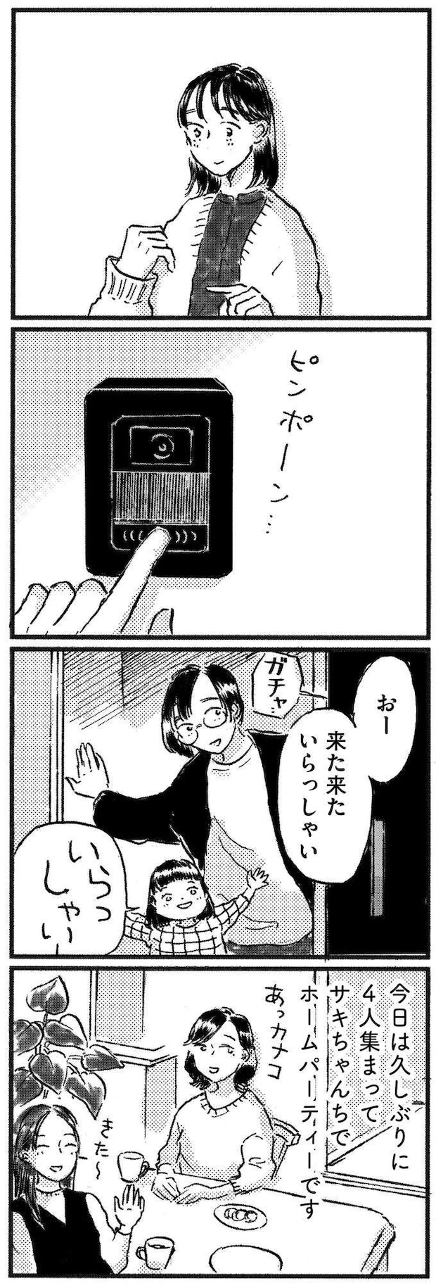 kodomo15_1.jpeg