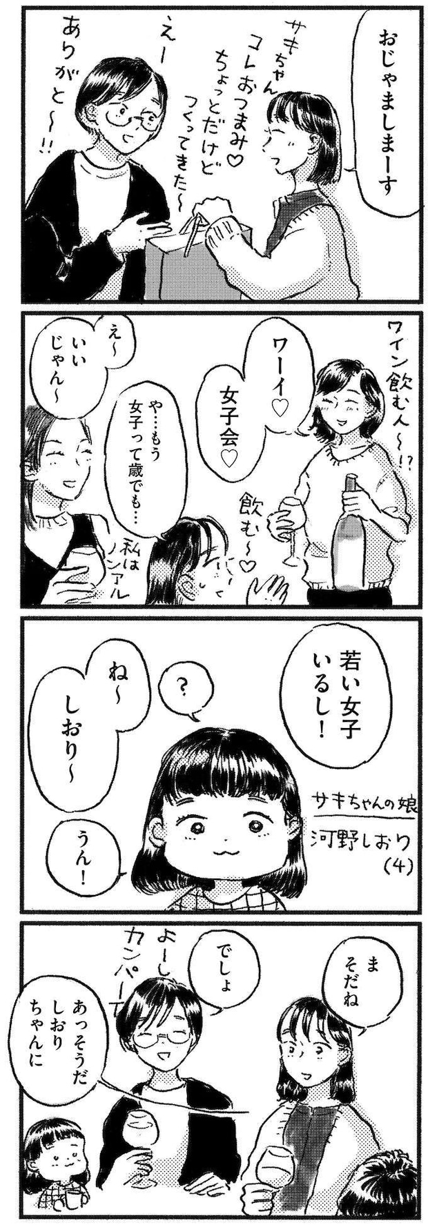 kodomo15_2.jpeg