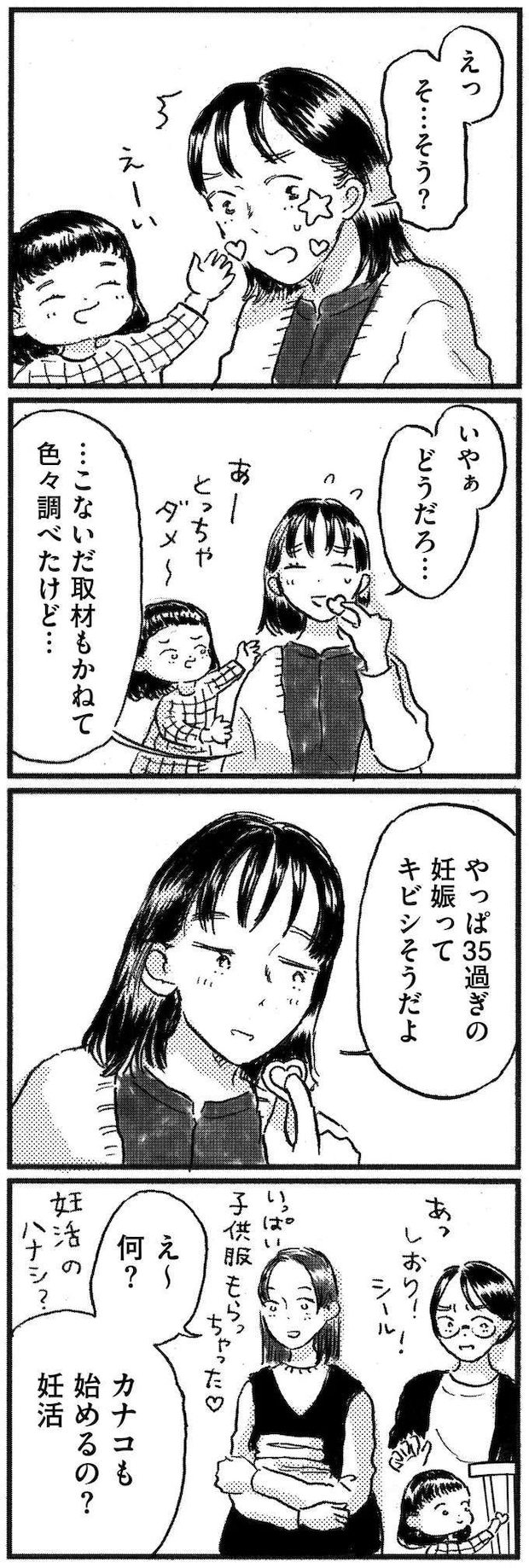 kodomo15_8.jpeg