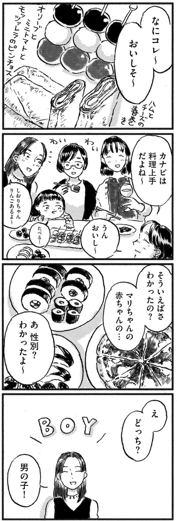 kodomo15_4.jpeg